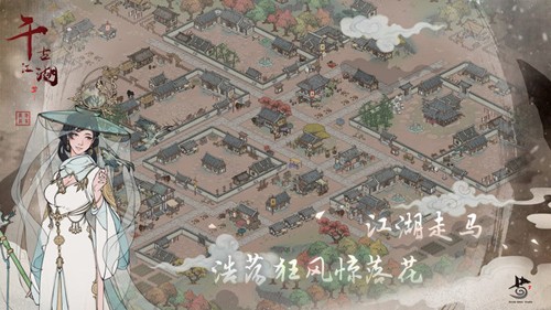 千古江湖夢(mèng)官方版