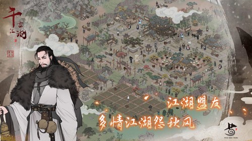 千古江湖夢(mèng)官方版