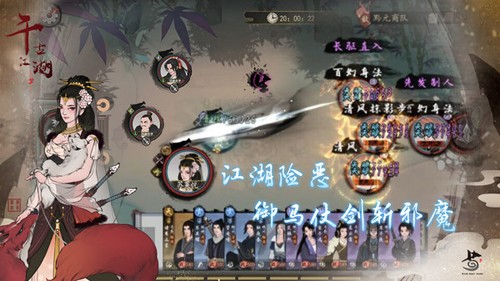 千古江湖夢(mèng)官方版
