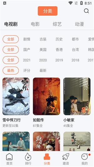 橘子視頻app免費版