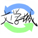 海棠書屋文學城app免費版 v4.0綠色版