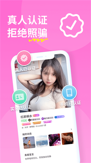 糖聊交友app免費版
