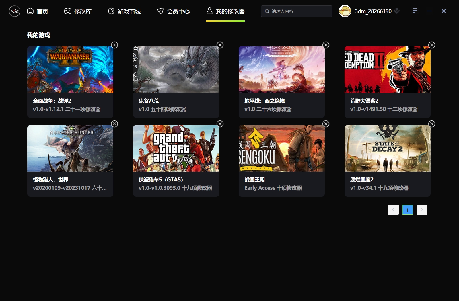 風(fēng)靈月影修改器大全免費(fèi)版