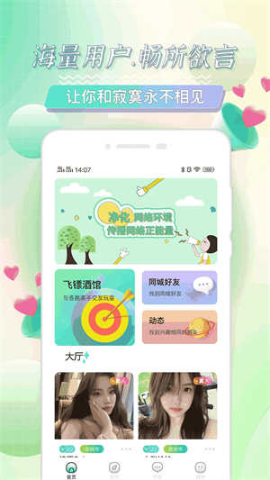 米覓app免費(fèi)版