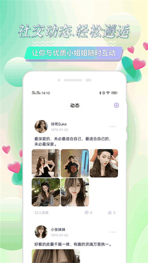 米覓app免費(fèi)版