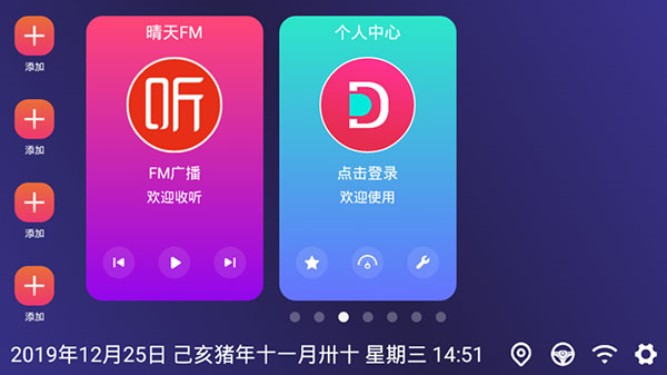 嘟嘟桌面免費版