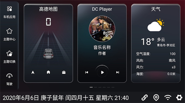 嘟嘟桌面免費版