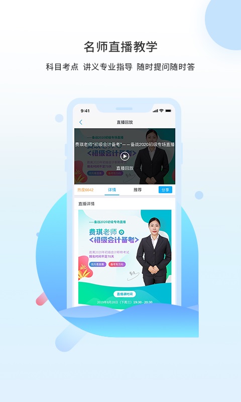 之了課堂app免費版