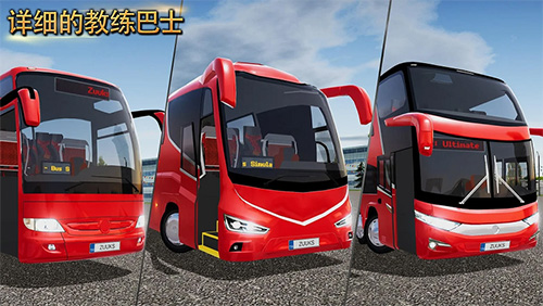 巴士之星公交車模擬器中國地圖