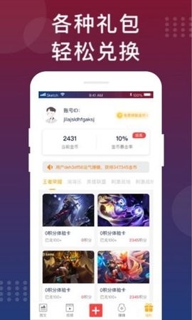 福利貓免費領皮膚版