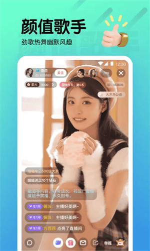 看B站夜月直播app免費版