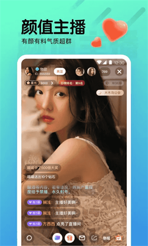 看B站夜月直播app免費版