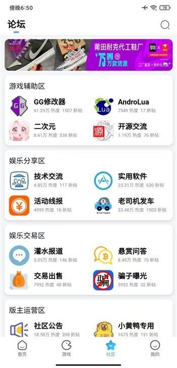 奇異社區安卓版