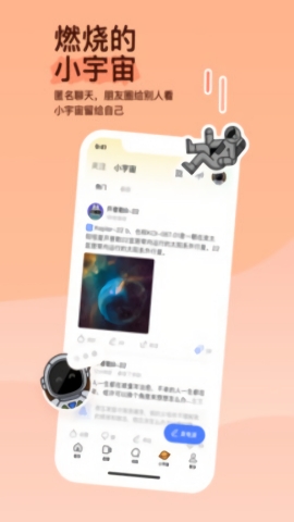 陌陌免費(fèi)版