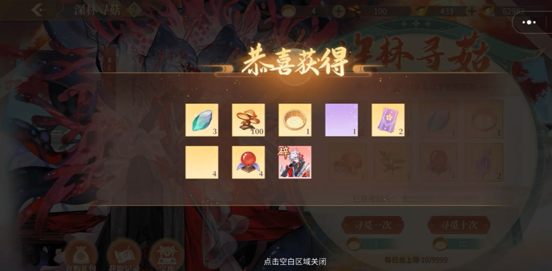青鸞繁華錄手機(jī)版