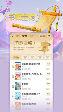 書旗小說官方版