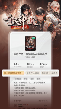 書旗小說官方版