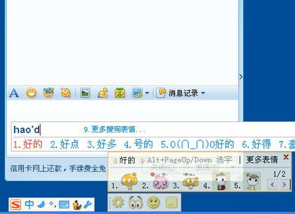 酷客表情輸入法官網版