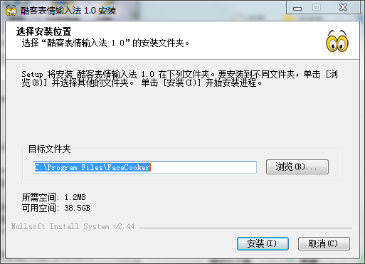 酷客表情輸入法官網版