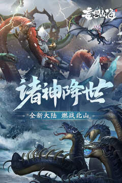 妄想山海官網版
