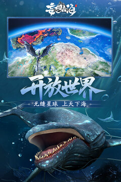 妄想山海官網版