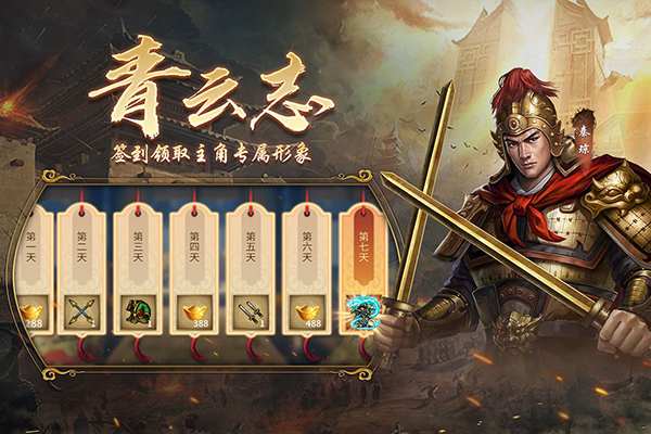 隋唐英杰傳最新版