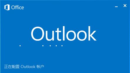 outlook郵箱官網版