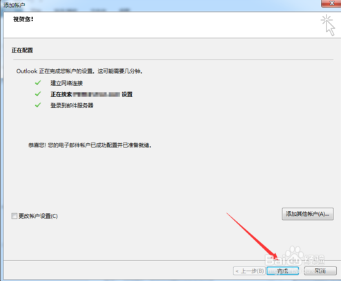 outlook郵箱官網版