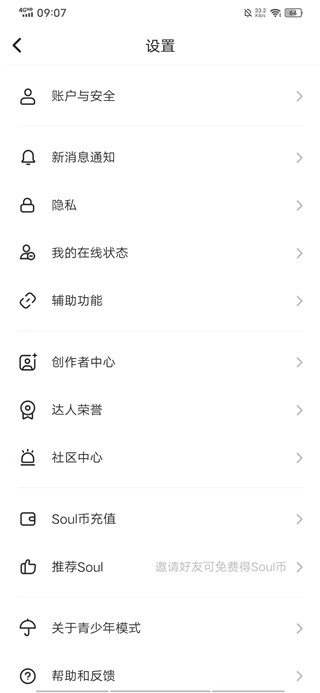 靈魂soul免費版