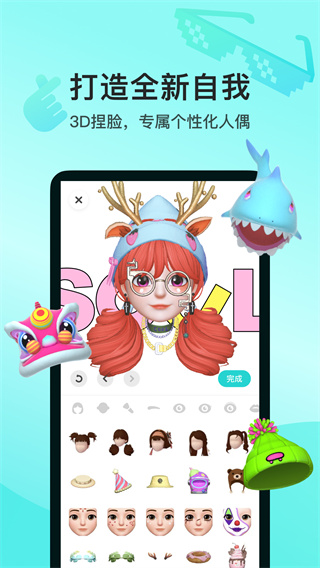 靈魂soul免費版