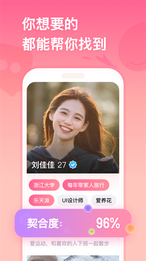 牽手戀愛(ài)app免費(fèi)版