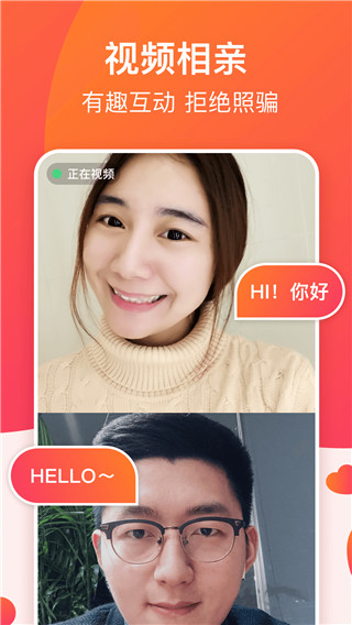 牽手戀愛(ài)app免費(fèi)版