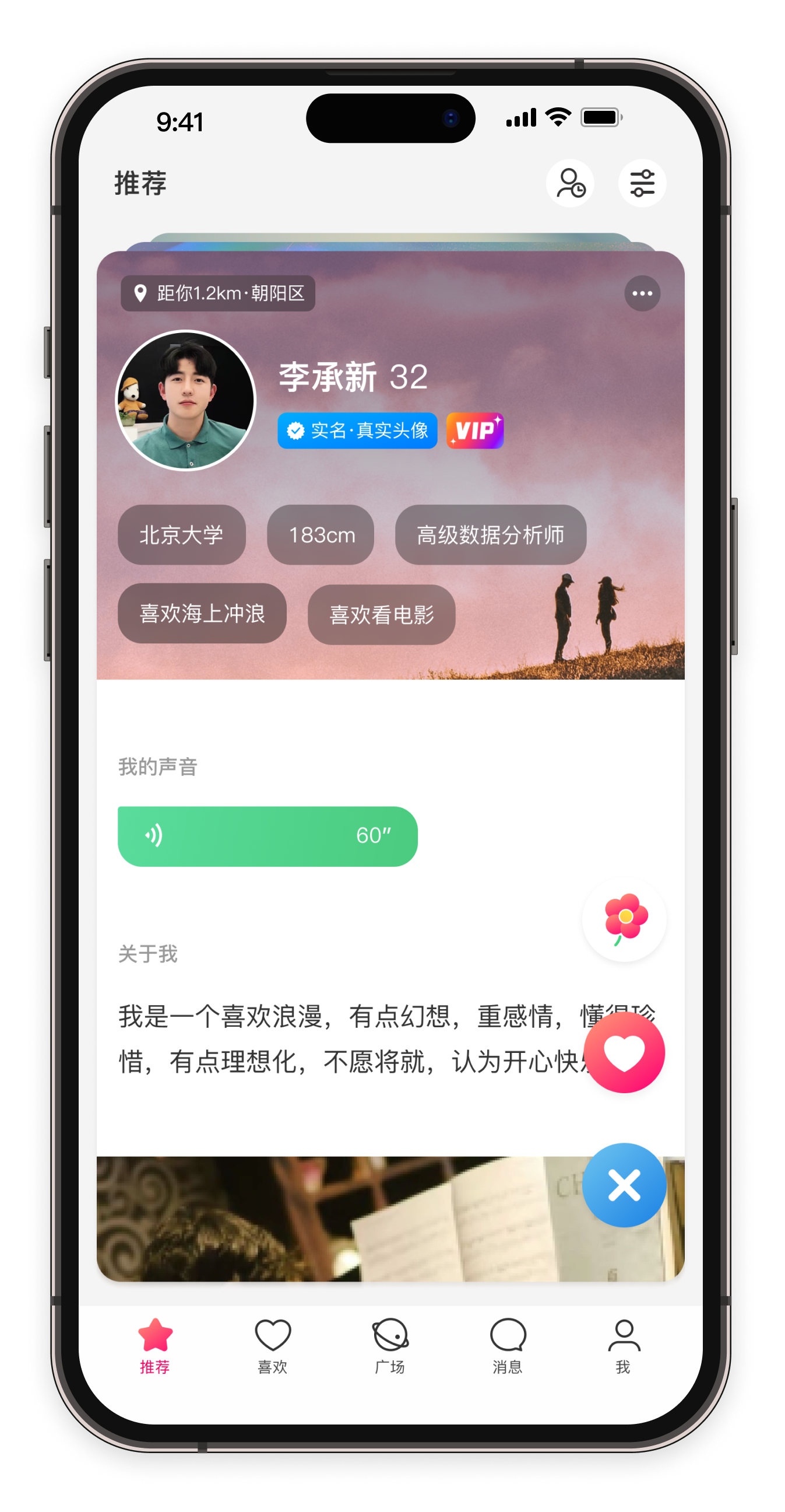 牽手戀愛(ài)app免費(fèi)版