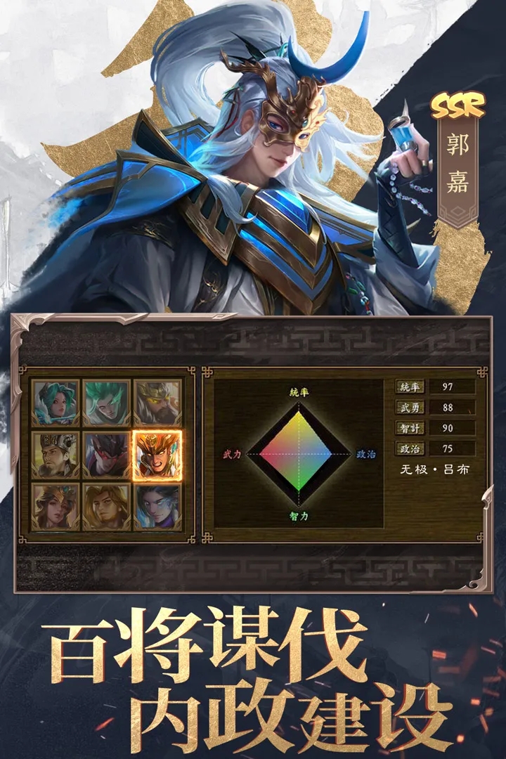 三國戰(zhàn)爭最新版