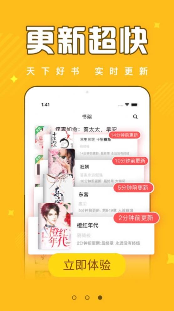 飯團(tuán)追書(shū)app免費(fèi)版
