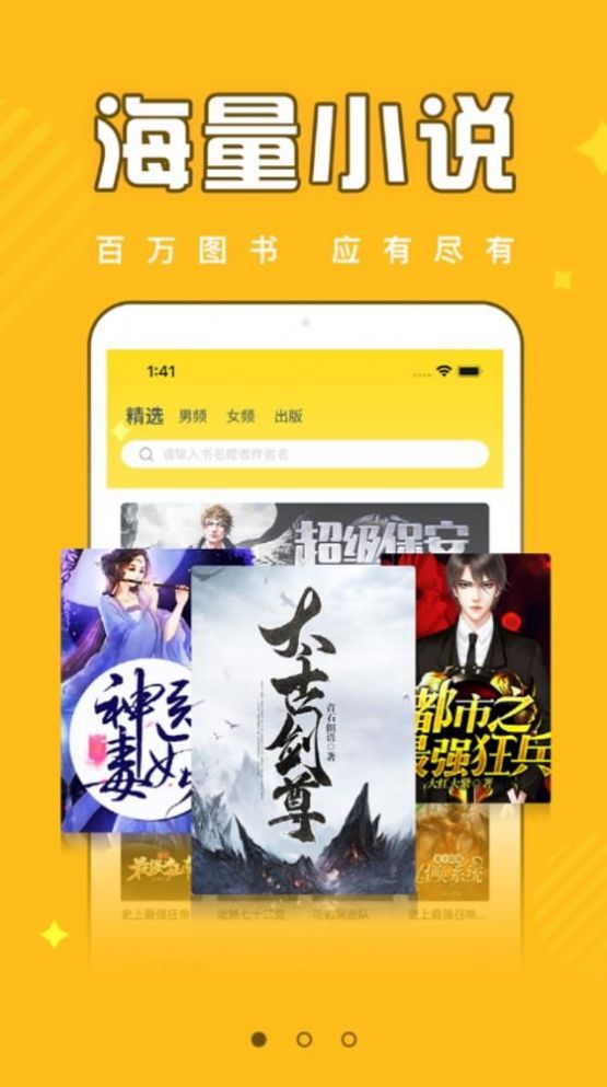 飯團(tuán)追書(shū)app免費(fèi)版