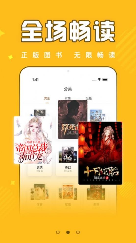 飯團(tuán)追書(shū)app免費(fèi)版
