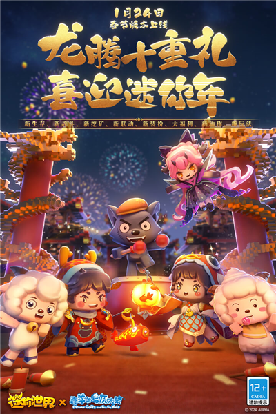 迷你世界全明星暑假派對(duì)版