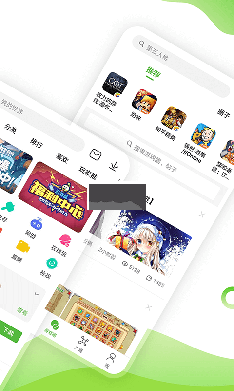 4399游戲盒標準版
