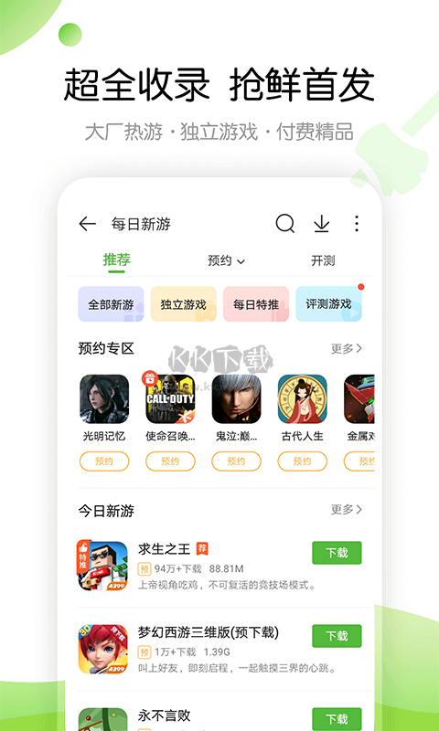 4399游戲盒標準版