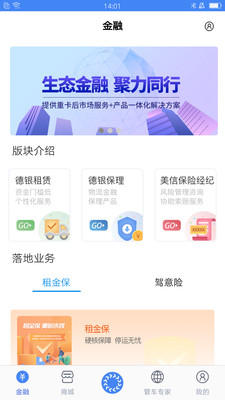 車輪滾滾最新版