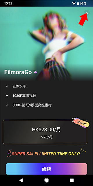 Filmora視頻剪輯