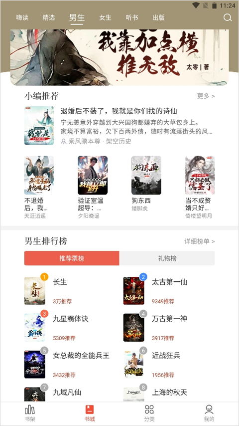 17k小說網app手機版