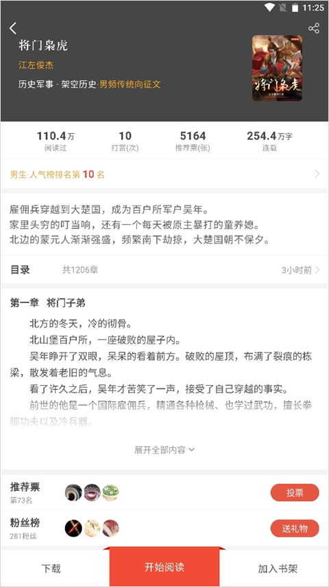 17k小說網app手機版