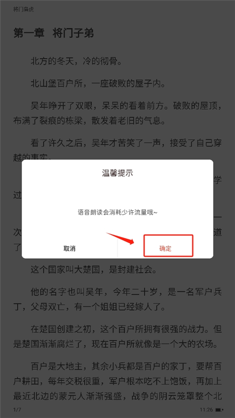 17k小說網app手機版