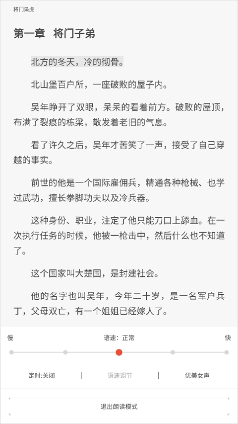 17k小說網app手機版