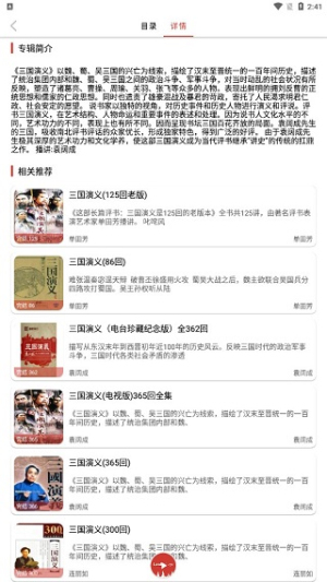 老白故事免費(fèi)版