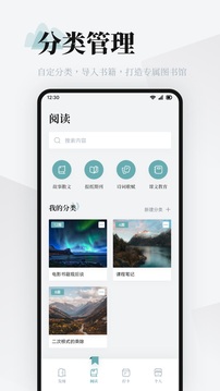 小白閱讀app免費(fèi)版