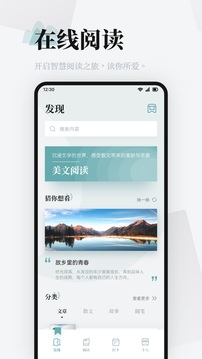 小白閱讀app免費(fèi)版