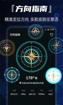 3D街景地圖官網版